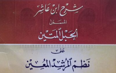 Ibn Ashir
