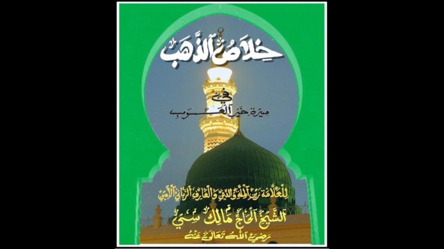 khilassou_zahab