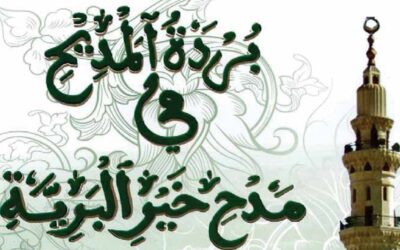 Al Bourdah